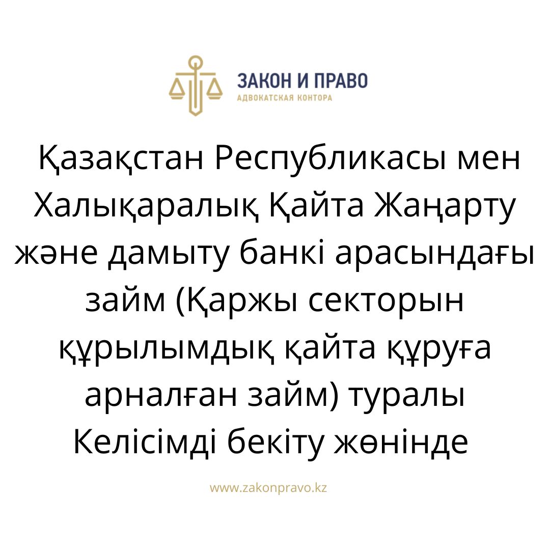 АMANAT партиясы және Заң және Құқық адвокаттық кеңсесінің серіктестігі аясында елге тегін заң көмегі көрсетілді